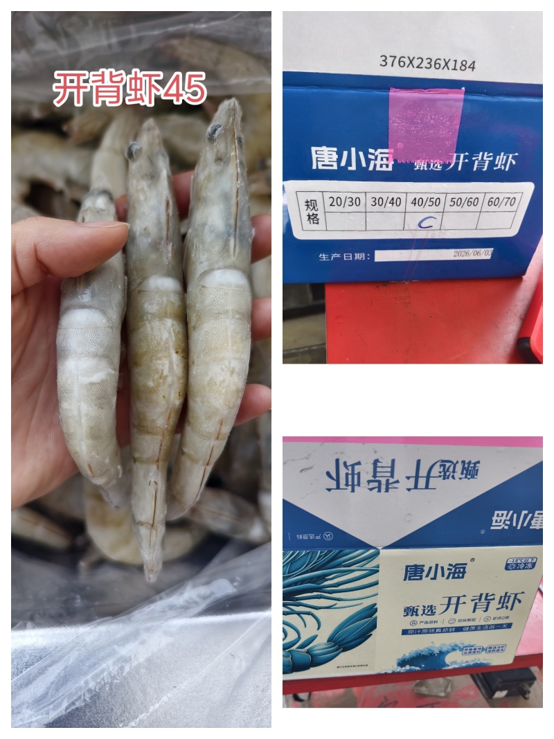 开背虾/各规格/厂家直销