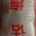 西瓜子175，话梅味2166，五香味，0719，电商供货