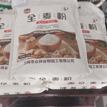 全麦面粉