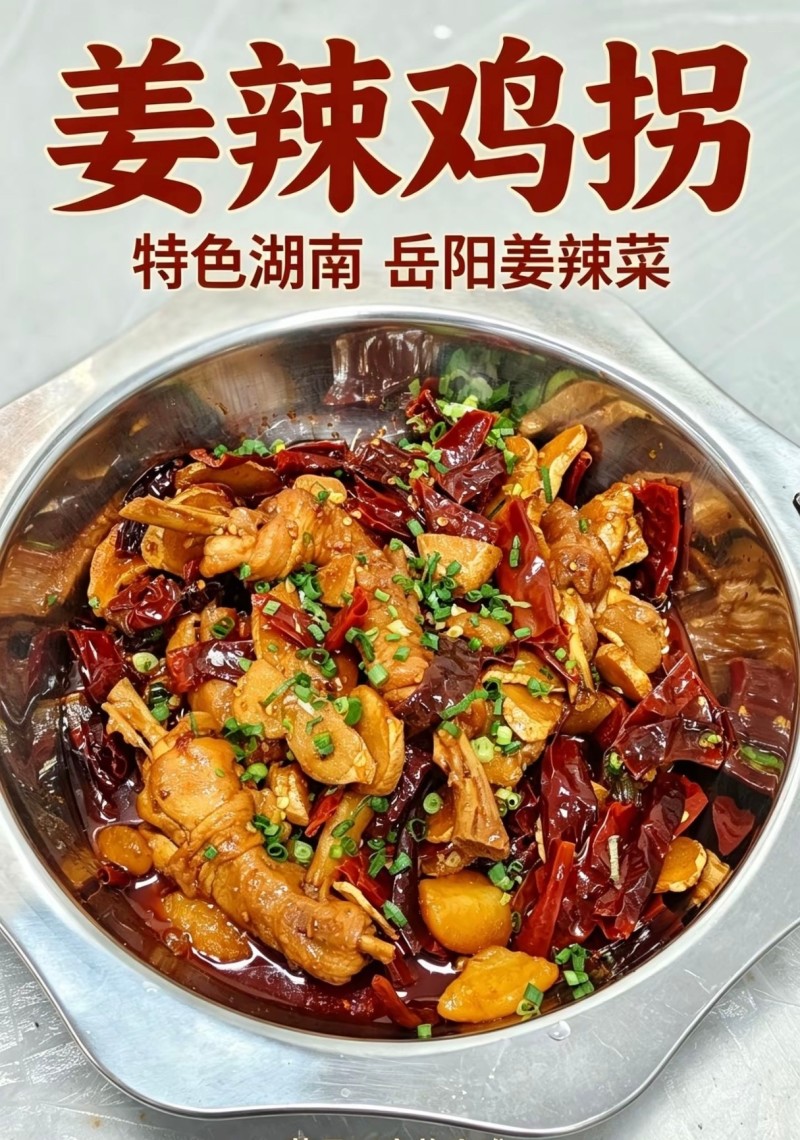 最近火爆餐饮行业的鸡拐骨🔥到货啦餐饮店必上的一个菜品，