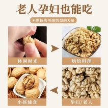 新疆33核桃