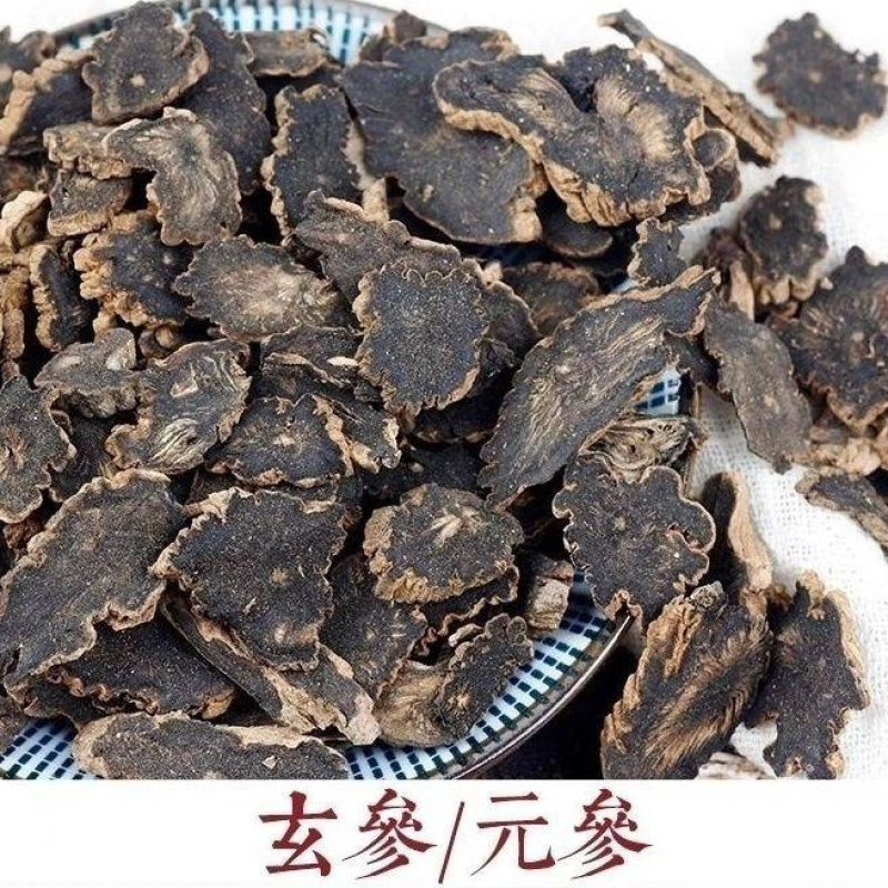 精品玄参去芦头中药材批发