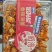 即食小海鲜