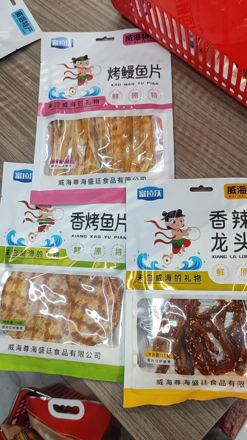 即食小海鲜