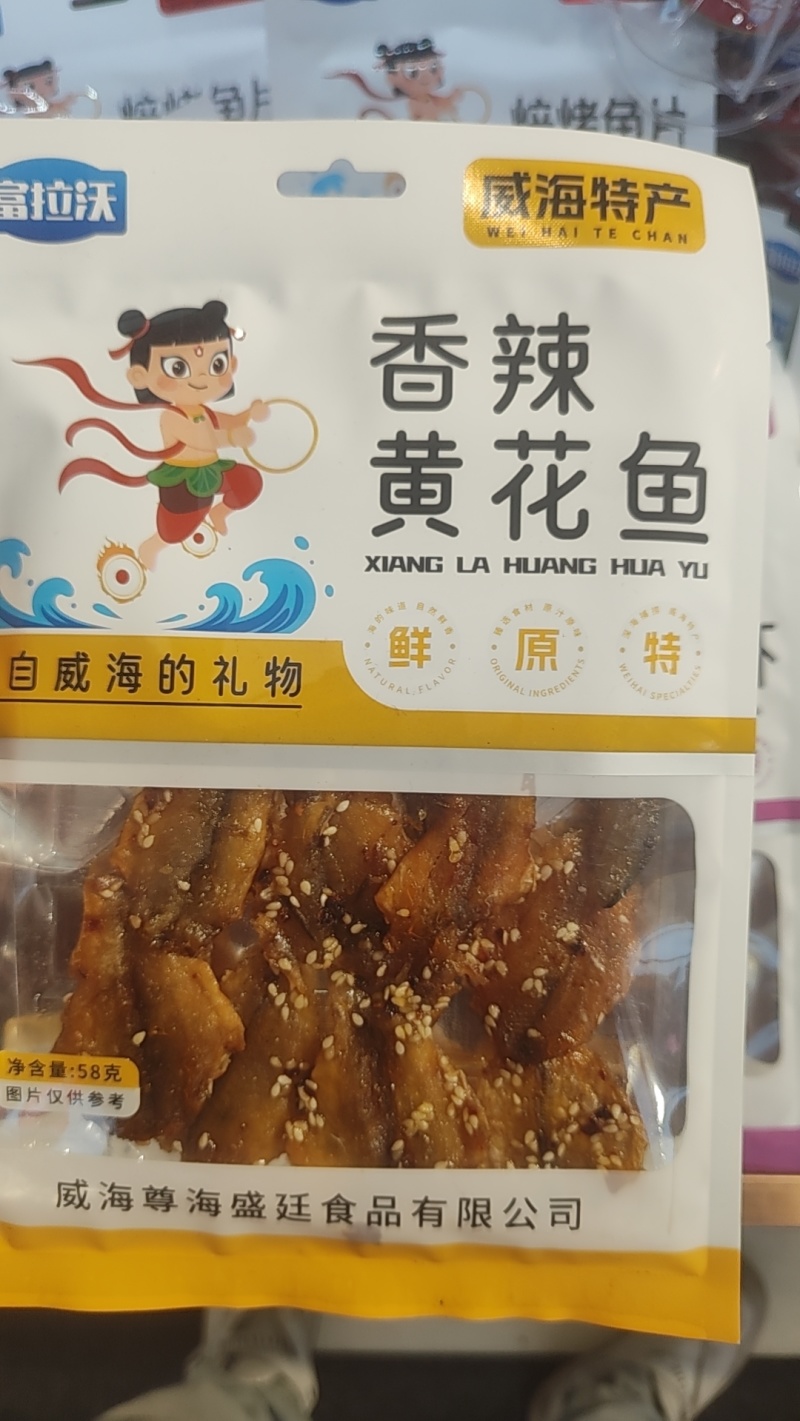 即食小海鲜