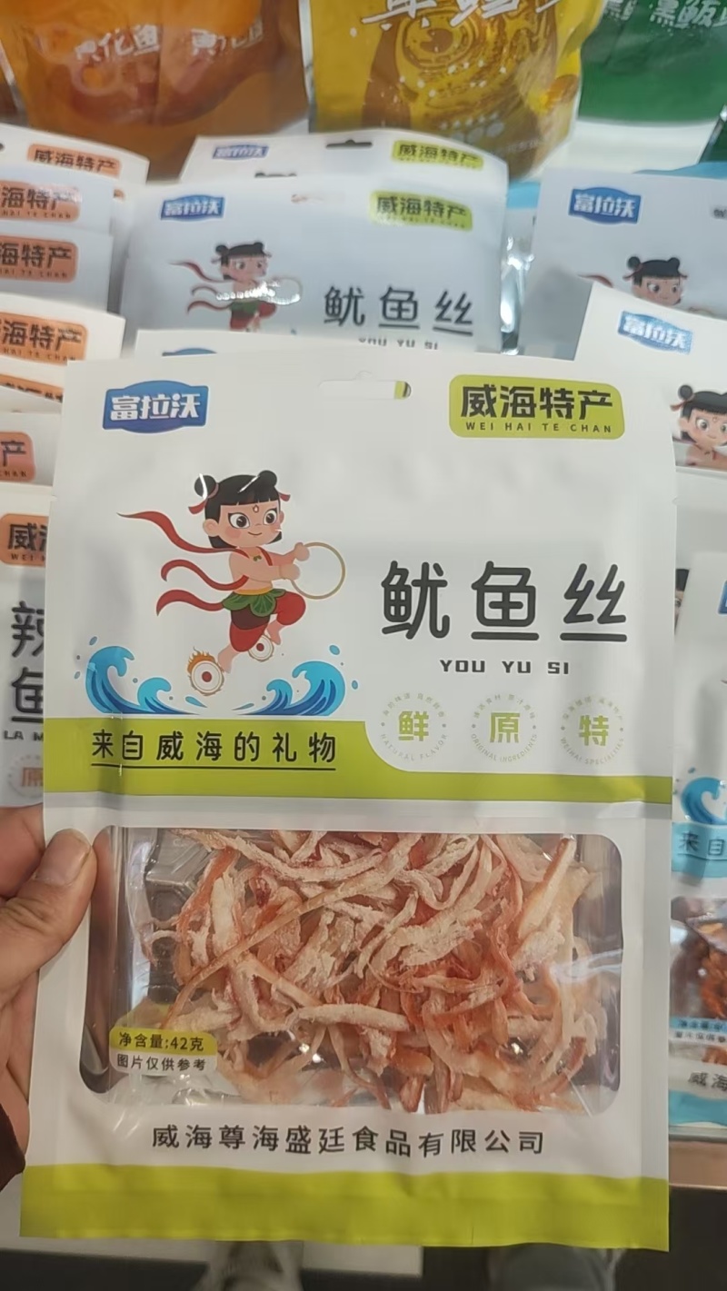 即食小海鲜