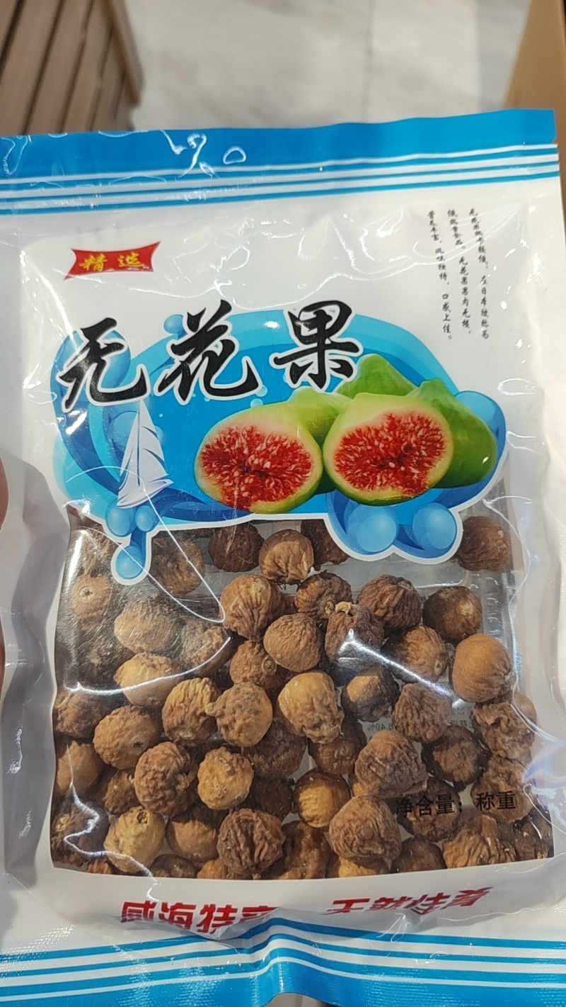 无花果干