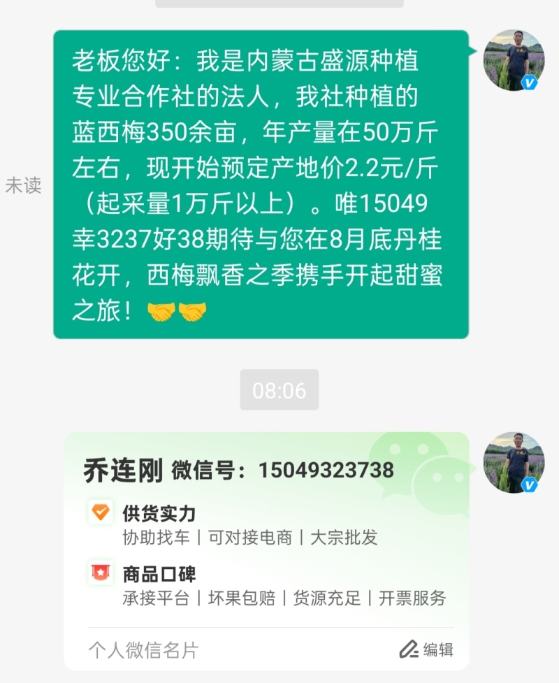 生态内蒙古，蓝色好味道！阳光吻过的西梅，品质你猜？！