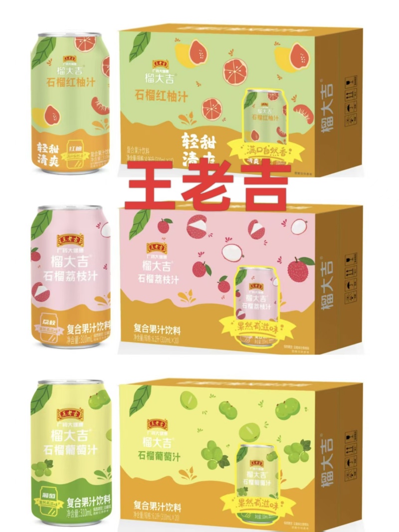 复合果汁饮料，一箱16罐，全国发货