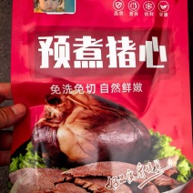 预煮，卤煮，猪心片饭店，食堂，**食材，免洗免切，去腥，