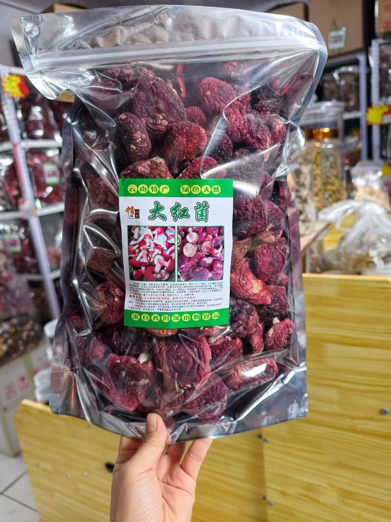 野生红菇，250克500克