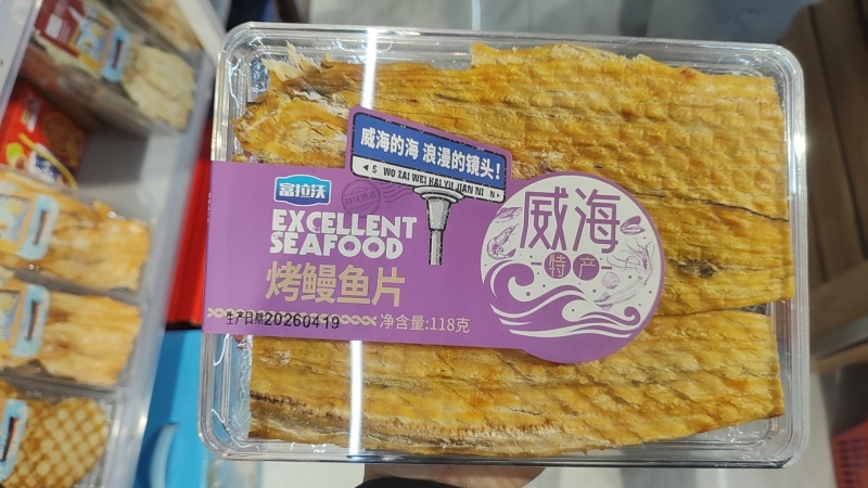 即食小海鲜