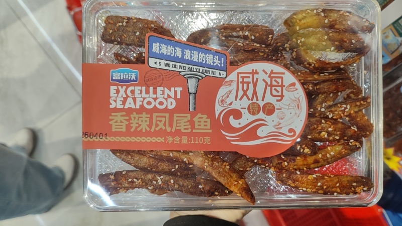 即食小海鲜