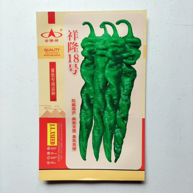 祥隆18号大果螺丝椒种籽特大高产螺旋香辣抗病辣椒蔬菜种子