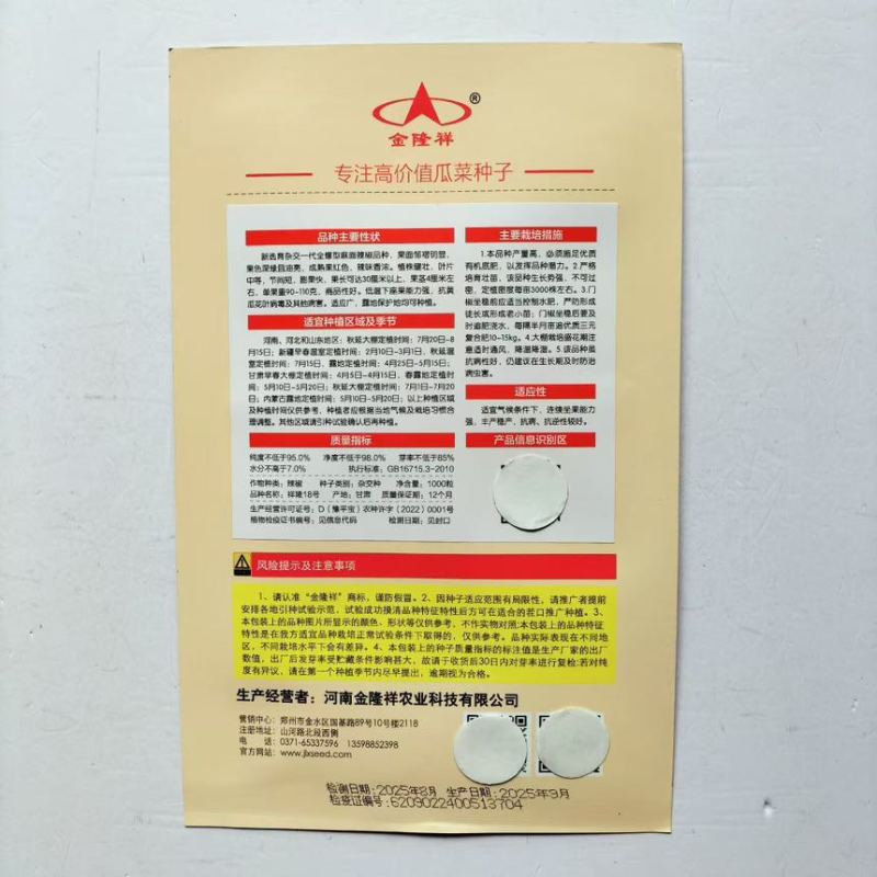 祥隆18号大果螺丝椒种籽特大高产螺旋香辣抗病辣椒蔬菜种子