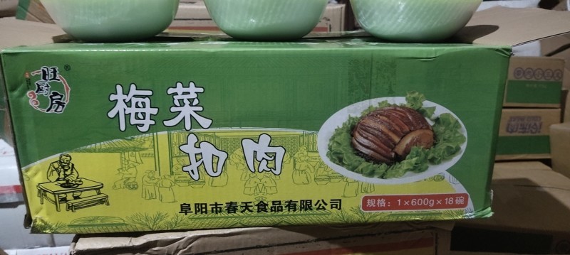 梅菜扣肉300/600克开花肉600克红烧肉块300克