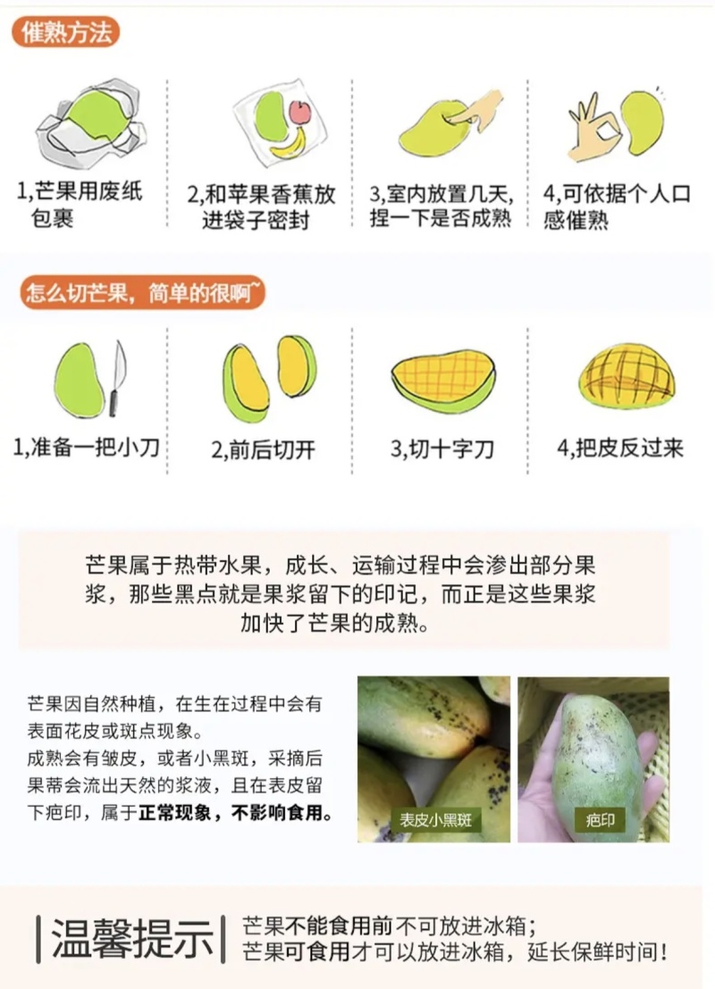广西应季芒果