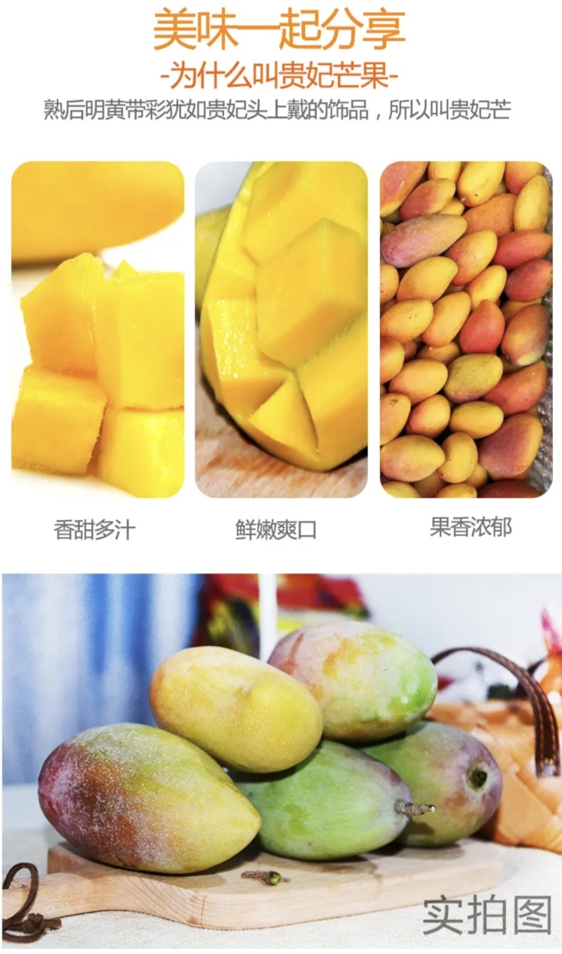 广西应季芒果