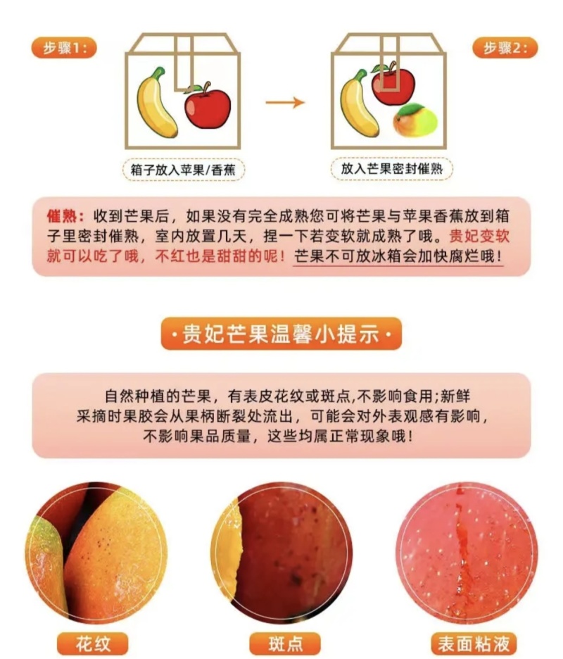 广西应季芒果