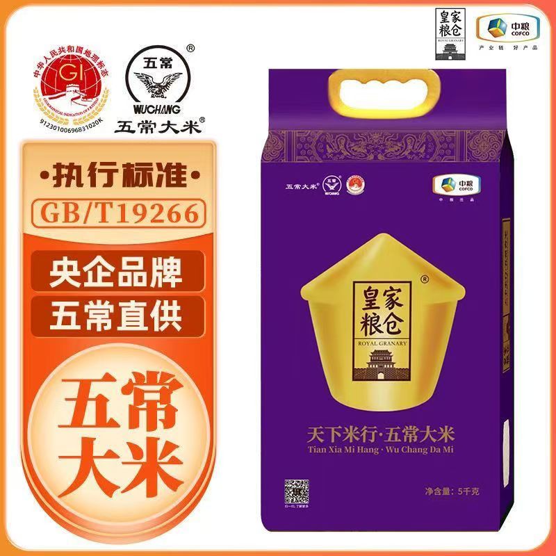 中粮大米