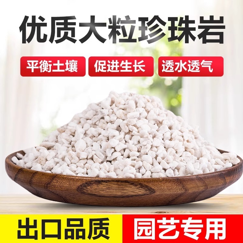 3-6大颗粒珍珠岩