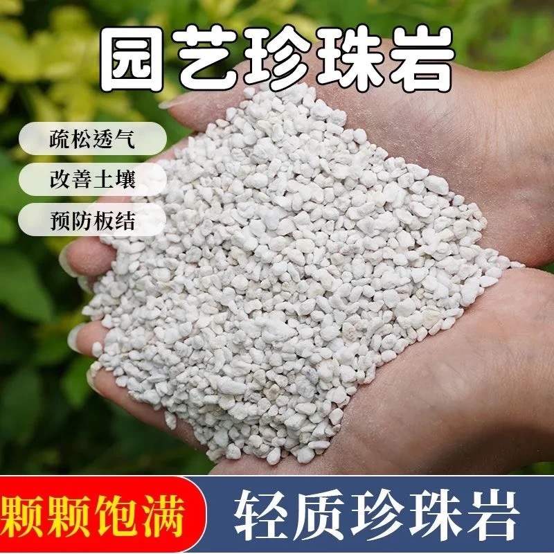 3-6大颗粒珍珠岩