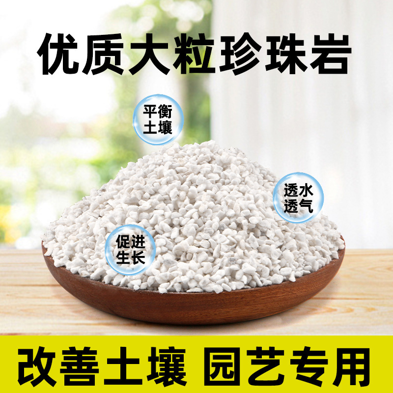 3-6大颗粒珍珠岩