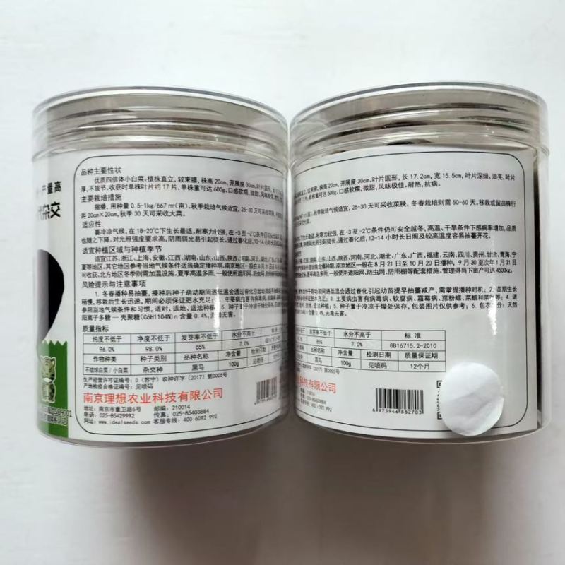 理想黑马青菜种子耐寒黑叶矮箕苏州青直立束腰口感软糯