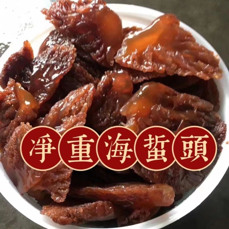无沙优质海蜇头