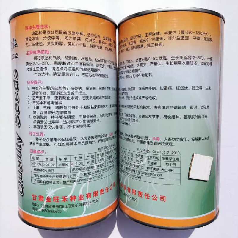 乐美616长寿仁豌豆种籽高产抗病秋季播大荚荷兰豆水果豌豆种