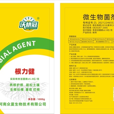微生物菌剂养根护根爆根疏松土壤复配菌效果好