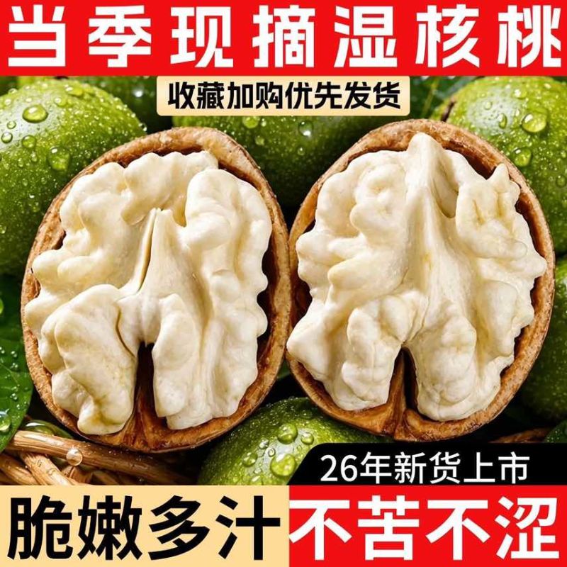 电商一键代发核桃青皮核桃新疆核桃大量现货冲！
