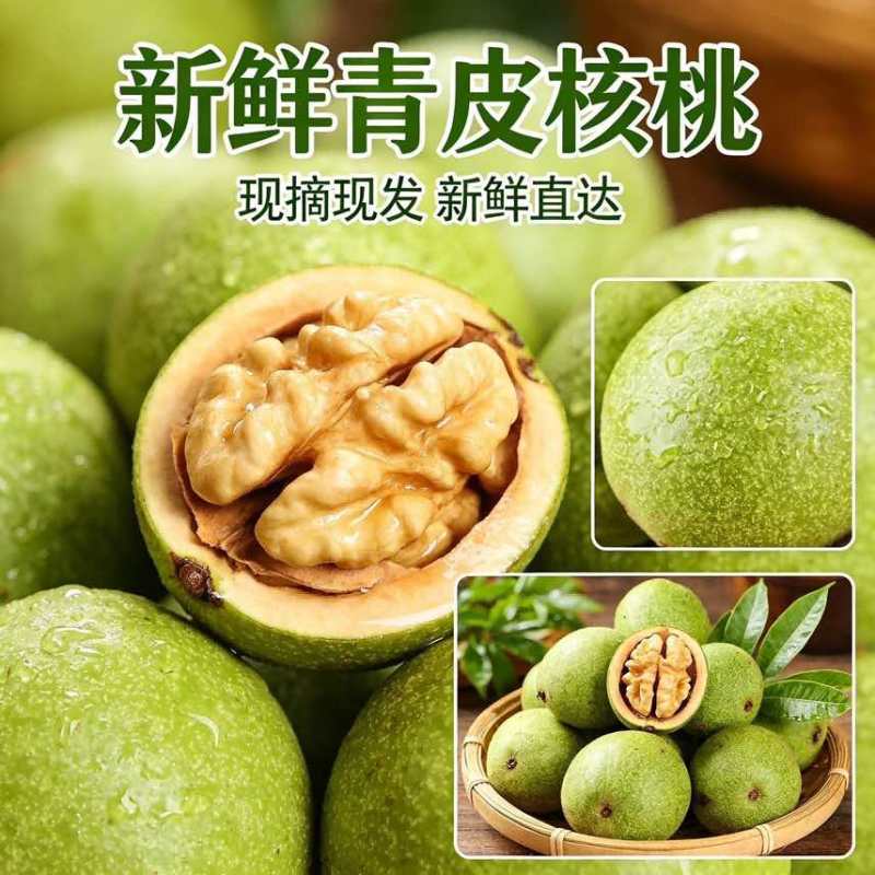 电商一键代发核桃
