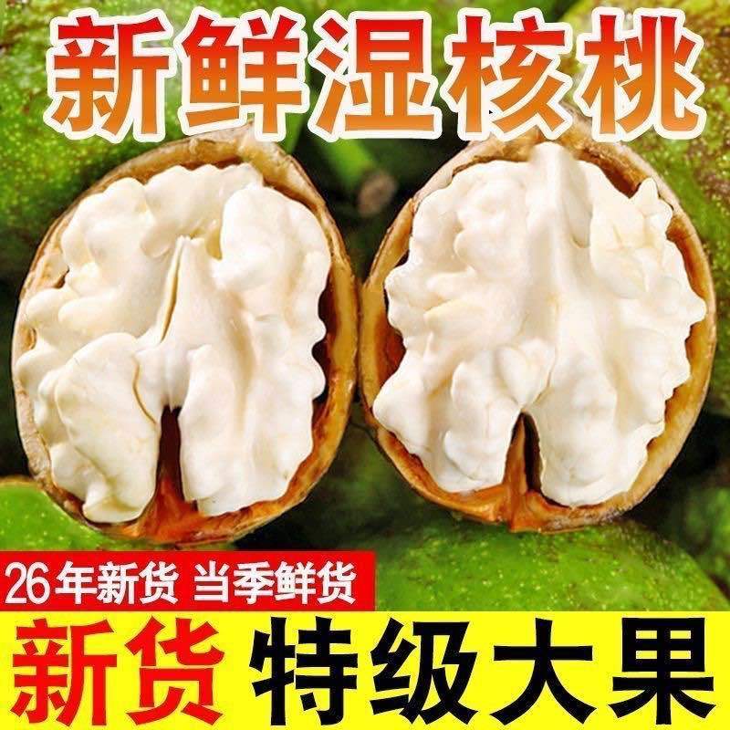 电商一键代发核桃