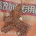 规格齐全的纯野生土茯苓自产自销超高性价比