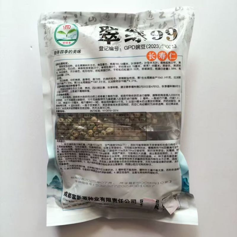 翠绿99长寿仁豌豆种子甜脆早熟高产抗病荷兰豆种籽春秋播登记品