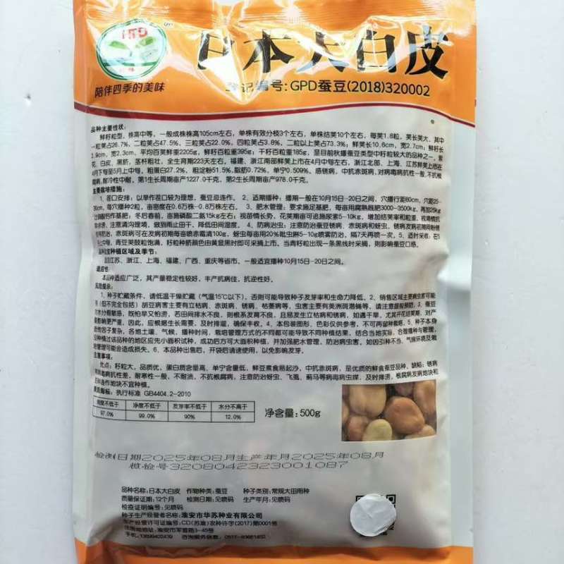 太空558杂交油青甜菜心种子口感好油绿粗条早熟高产商品性佳秋