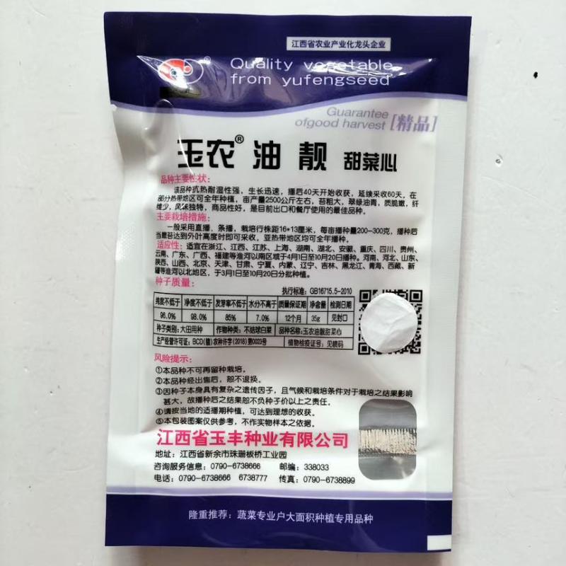 新西兰878粗油青甜菜心，400克16元