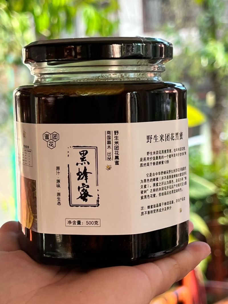 野生黑蜂蜜