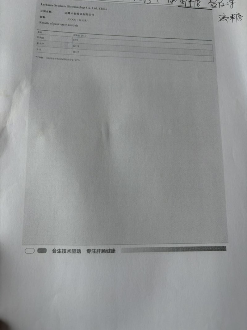 氨基酸蛋白渣粗蛋白32氨基酸20