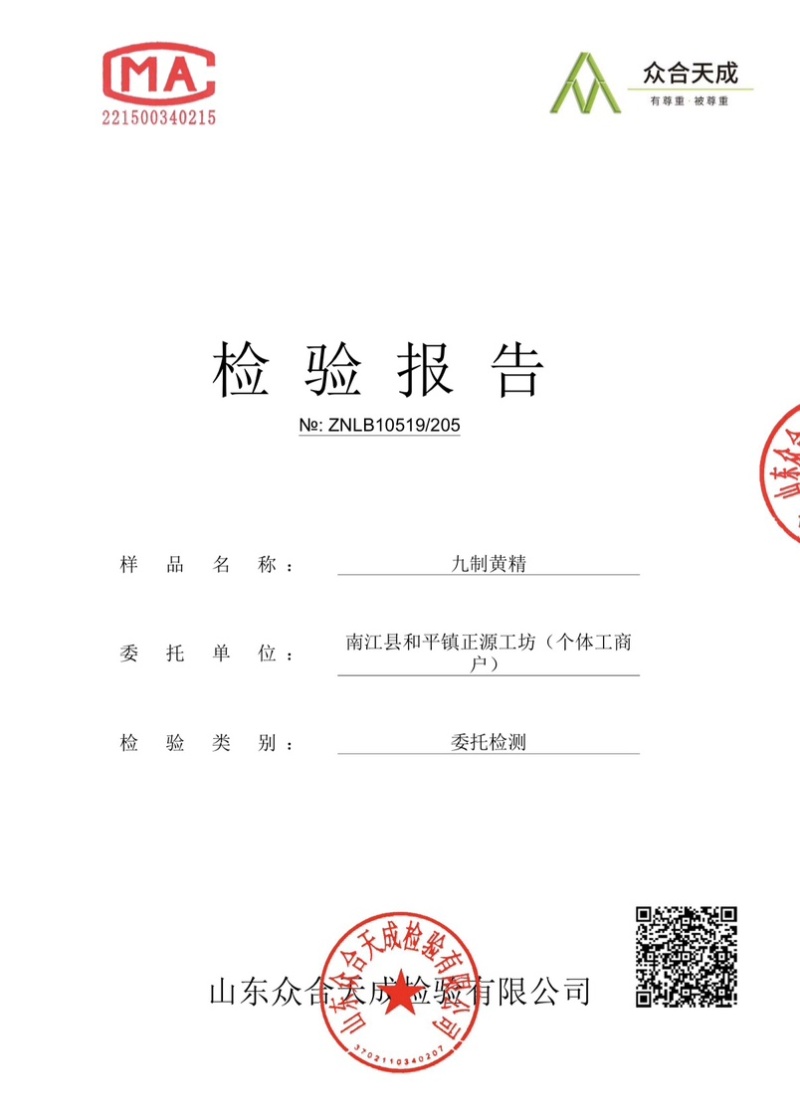 臻选自然生长足年黄精，古法制作九次蒸晒，***，纯手工