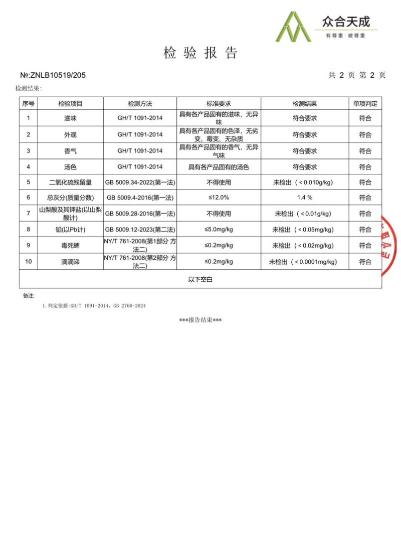 臻选自然生长足年黄精，古法制作九次蒸晒，***，纯手工