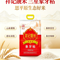 3星祥记象牙粘香米，58块/包10斤
