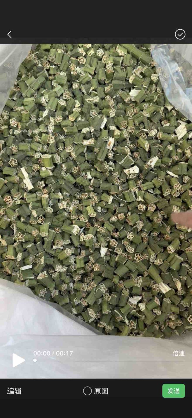 烘干秋葵段花茶泡水宠物食品