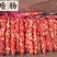 腊肉无杂质保质保量价格美丽**促销