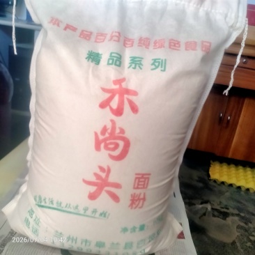 禾尚头面粉