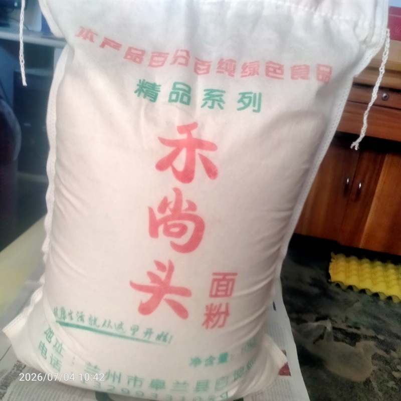 禾尚头面粉