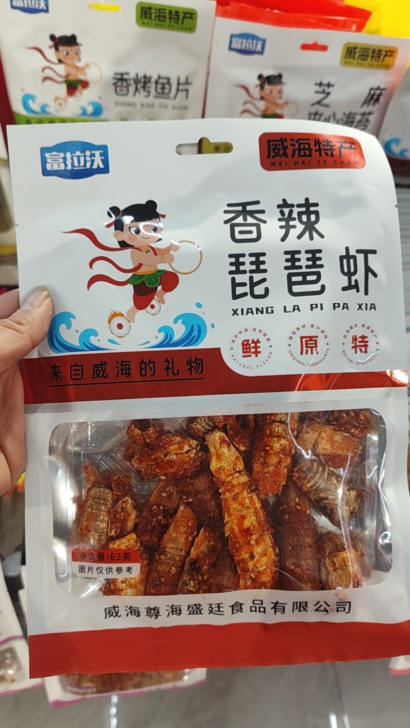 即食小海鲜，10多种口味，一包7块，***********