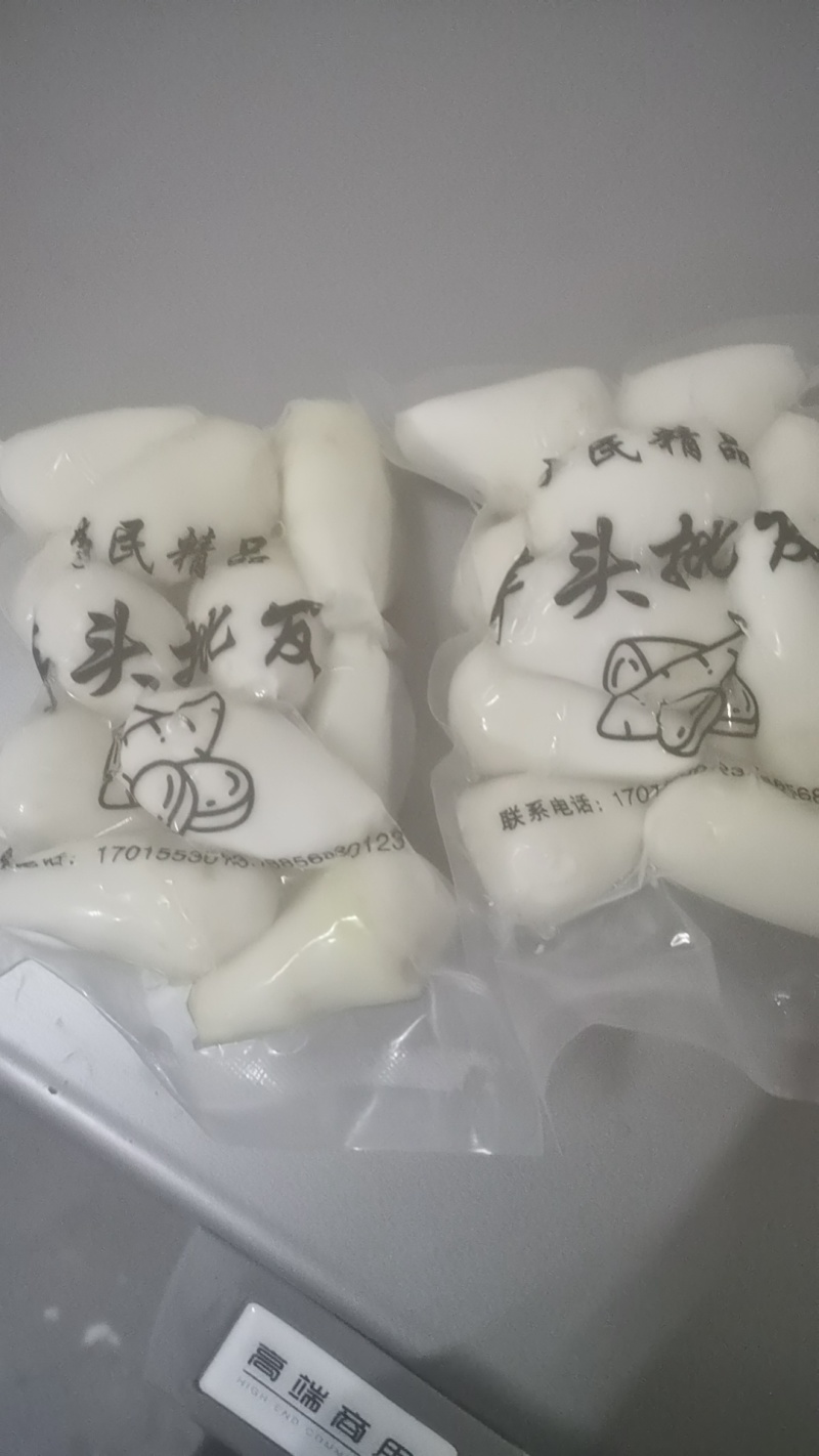 安徽特产去皮芋头批发，真空包装，精品，什么规格都有，支持商超