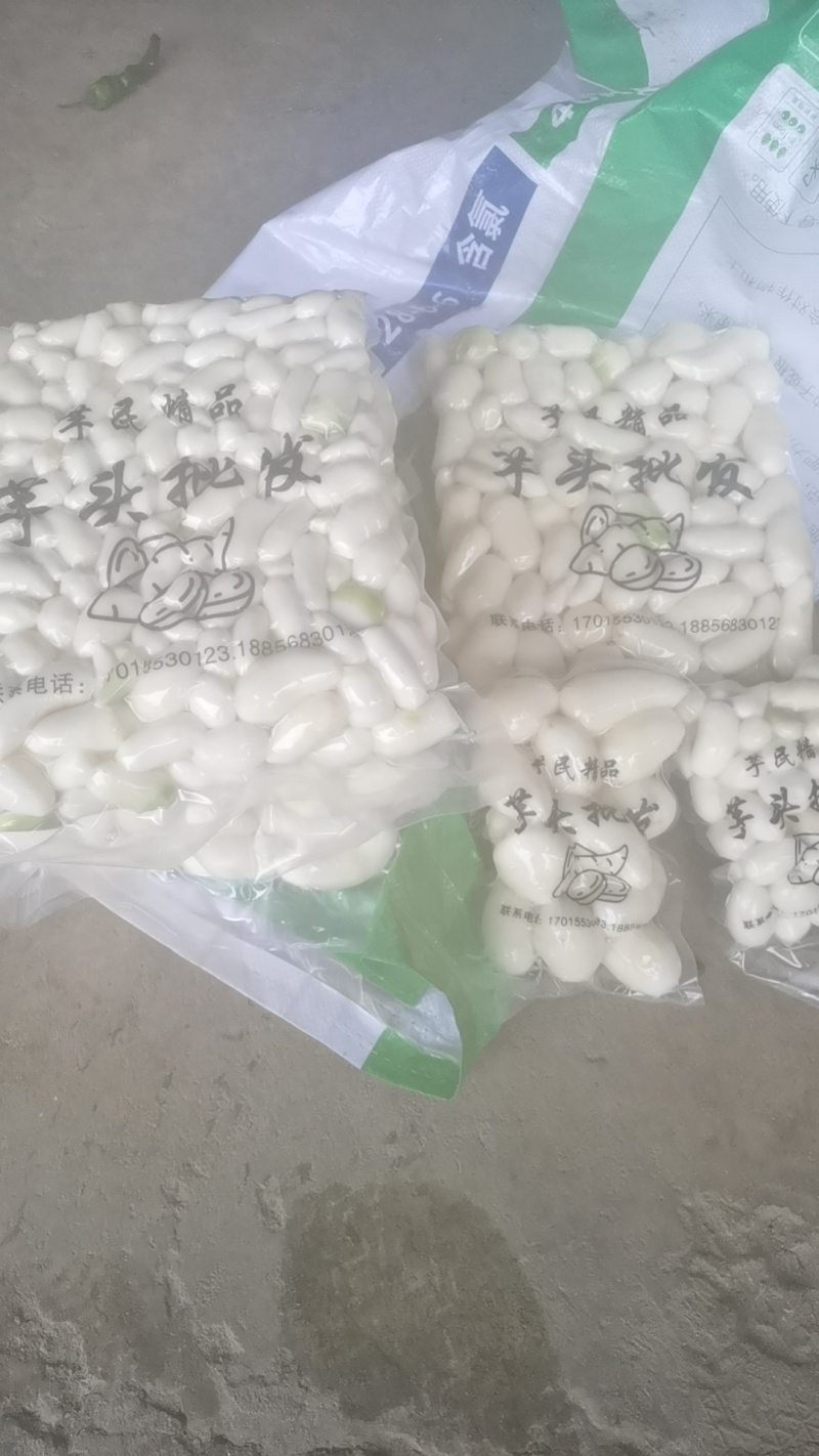 安徽特产去皮芋头批发，真空包装，精品，什么规格都有，支持商超